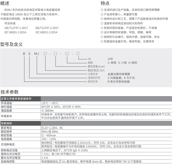 BKMJ 0.525-7.5-3V
