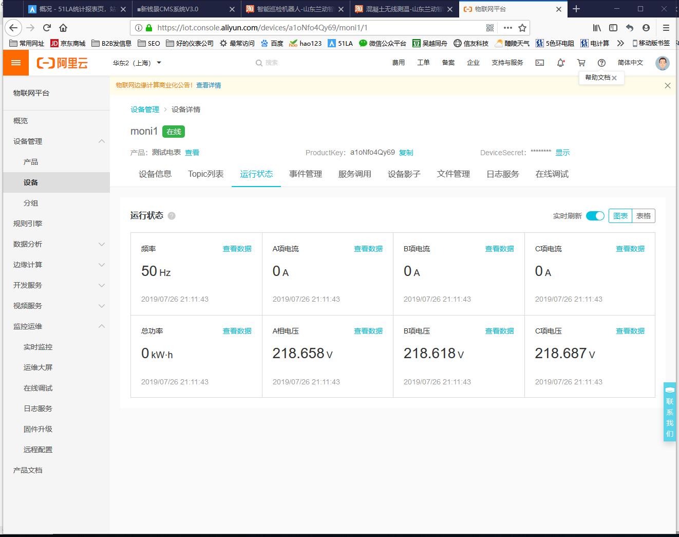 modbus采集數(shù)據(jù)到阿里云物聯(lián)網(wǎng)平臺(tái)2 modbus采集數(shù)據(jù)到阿里云物聯(lián)網(wǎng)平臺(tái)2